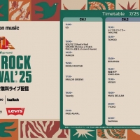 Amazon Music「フジロック」全世界無料独占ライブ配信　ラインナップとタイムテーブル公開
