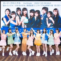 ロージークロニクル 2ndシングル『夏のイナズマ/ガオガオガオ』発売記念＜ミニライブ＆お見送り会＞