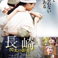 映画「長崎」監督書き下ろしストーリーを福山雅治が朗読　５夜連続でオンエア