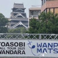 『YOASOBI HALL TOUR 2025 WANDARA』