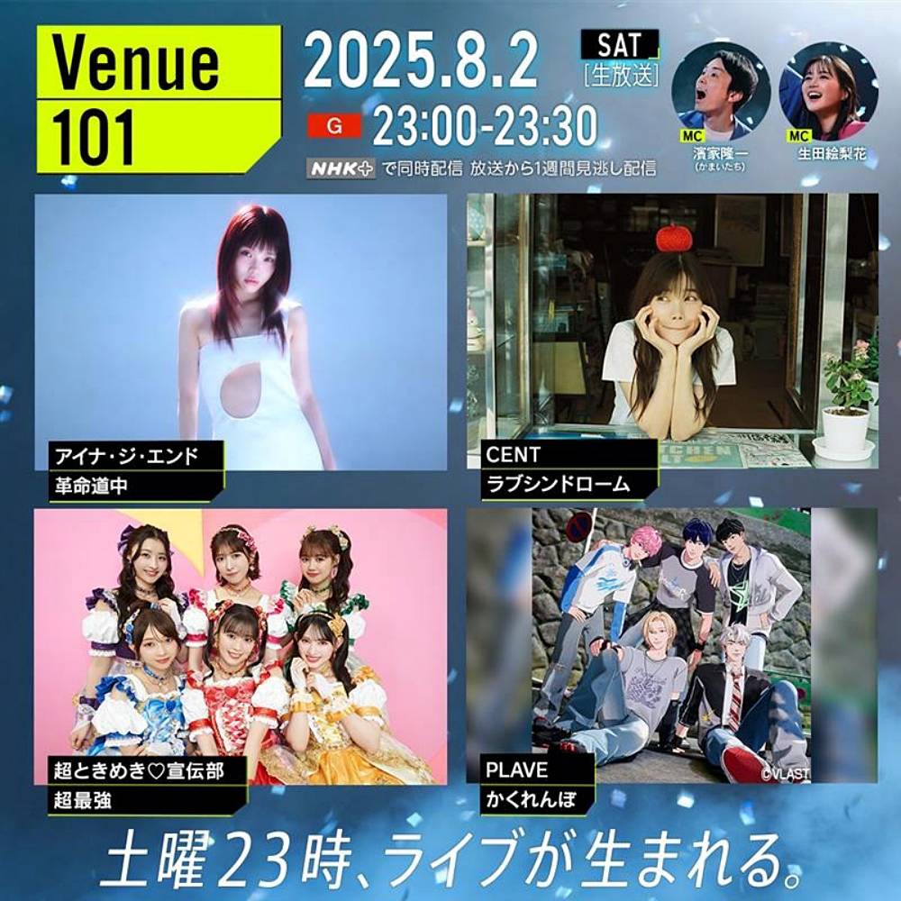 アイナ＆チッチ、BiSH解散以来ソロで初のTV共演