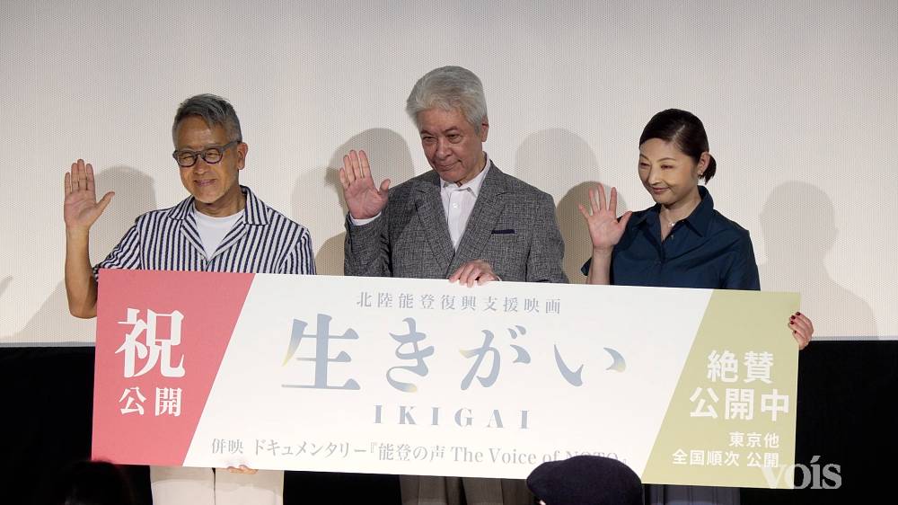 鹿賀丈史・常盤貴子・宮本亞門、能登で過酷な撮影「普通の映画と違う感覚」