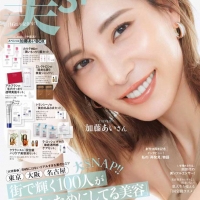 加藤あい、12年ぶり表紙「大変嬉しく」　編集長「輝きは増すばかり」
