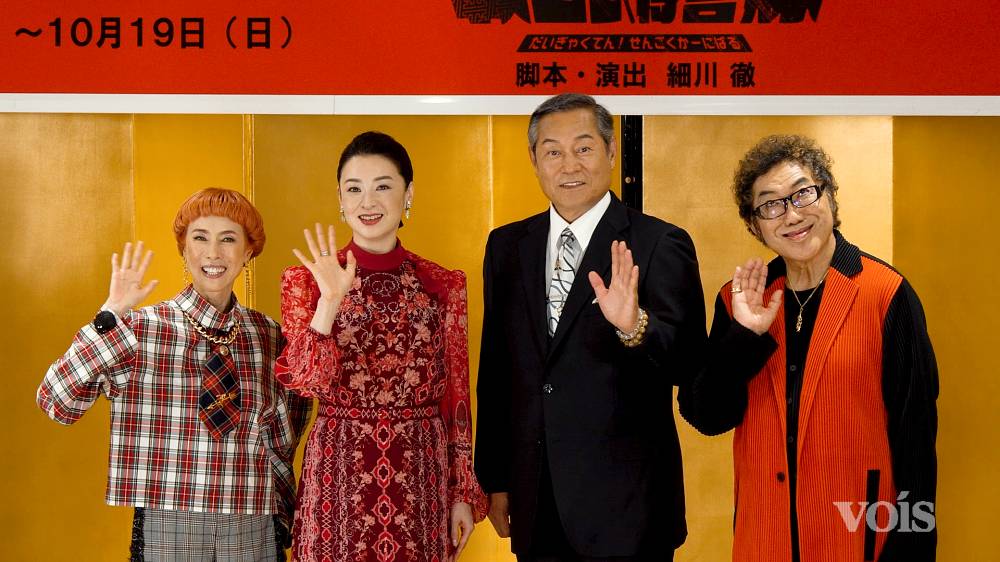 檀れい、コロッケ に笑い止まらず　松平健＆久本雅美４座長が製作発表会見