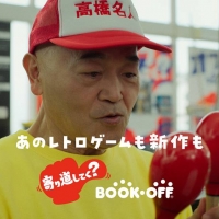 あのちゃん、高橋名人と初共演で連打対決「強かったです・・・」