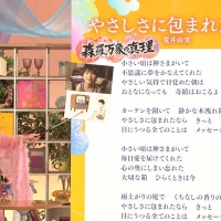 ホラン千秋・ZAZY・森崎ウィン、ユーミンの名曲を独自考察＆MV を制作