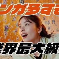 小芝風花、衝撃の「チョコべっとり」事件を告白　木村昴「お茶目だけどね」