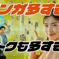 小芝風花、衝撃の「チョコべっとり」事件を告白　木村昴「お茶目だけどね」