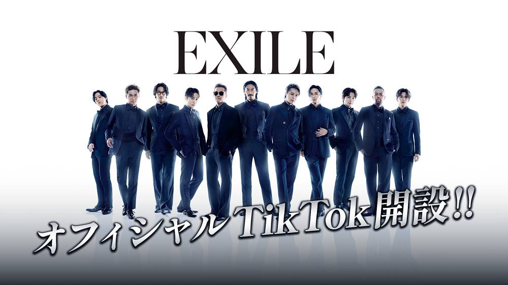 EXILE、公式TikTokアカウント開設「色々な表情を皆さんにお届けできれば」