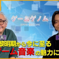 ゲーム教養番組「ゲームゲノム」新作 三夜連続放送決定