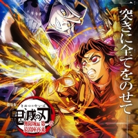 劇場版「鬼滅の刃」無限城編、第４弾キービジュアル＆PVを公開