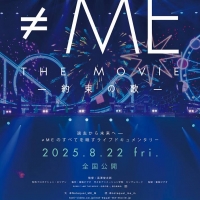 「≠ME THE MOVIE -約束の歌-」公開記念舞台挨拶