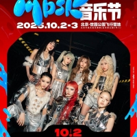 XG、３つの中国大型音楽フェスに出演