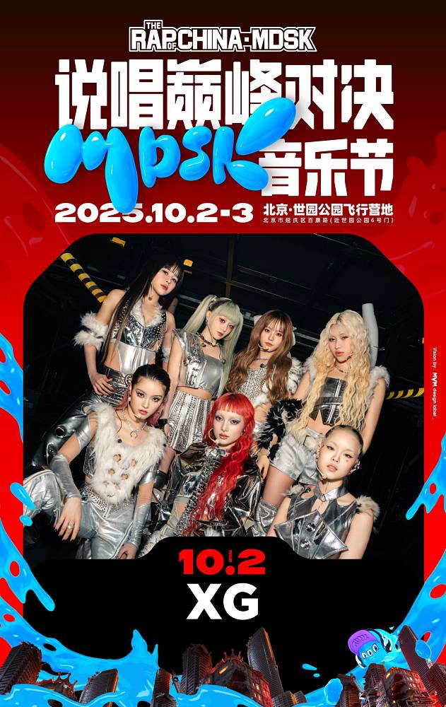 XG、３つの中国大型音楽フェスに出演