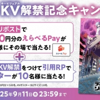 モンスト初の地上波アニメ放送決定