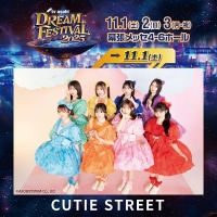 「テレ朝ドリフェス」第２弾出演アーティストを発表