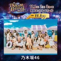 「テレ朝ドリフェス」第２弾出演アーティストを発表