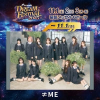 「テレ朝ドリフェス」第２弾出演アーティストを発表