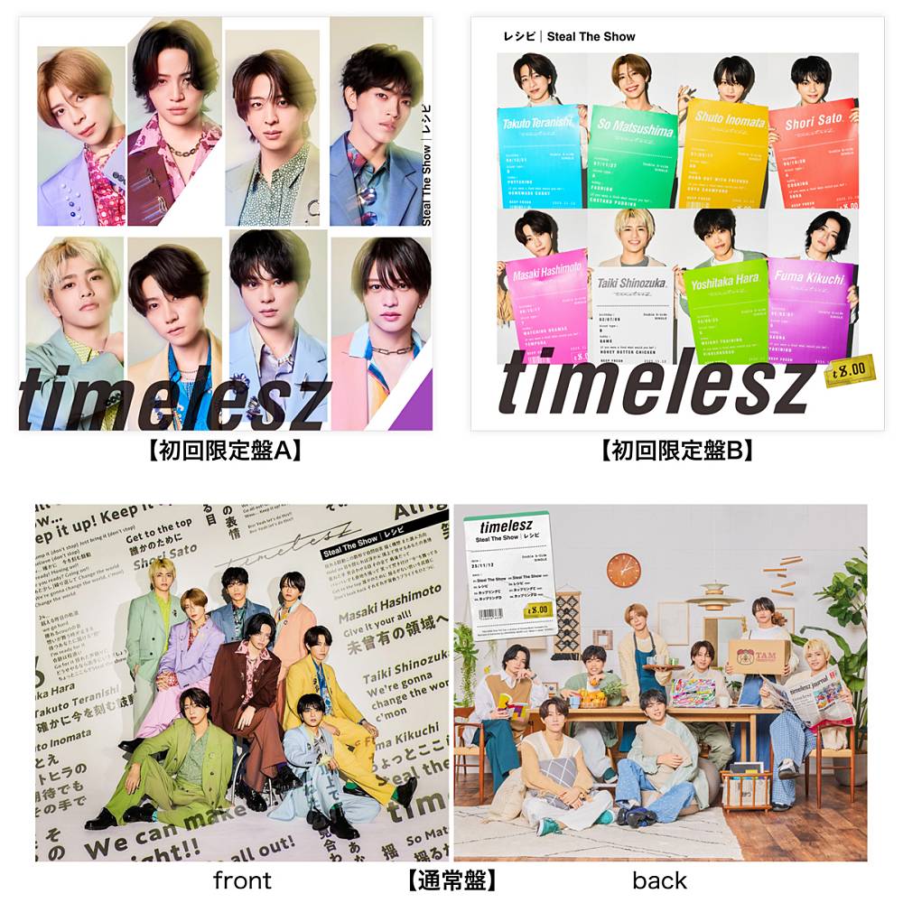 timelesz、ニューシングルジャケ写公開