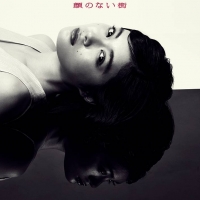 吉田美月喜が主演、短編映画「顔のない街」北米の名門＆ヨーロッパ最大級の映画祭にW選出