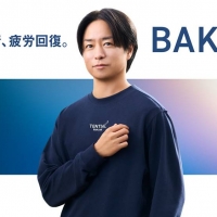 BAKUNE、新TVCM『寝ている時間を有効に』篇