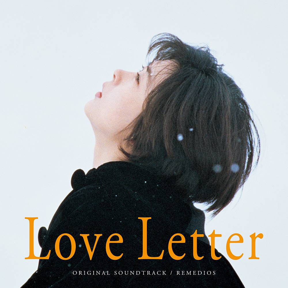 中山美穂さん主演、映画「Love Letter」4KリマスターBlu-ray＆DVDとサウンドトラック復刻CD同時発売