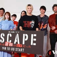 ドラマ『ESCAPE それは誘拐のはずだった』初回OA直前制作発表記者会見
