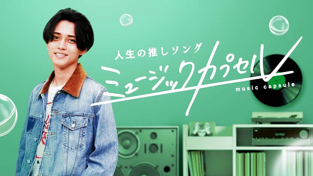 ATEEZ・HONGJOONG＆YUNHO、永瀬廉MCの音楽番組に出演　「J-POPの推しソング」語る