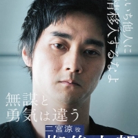 栁俊太郎、ドラマ「スキャンダルイブ」に出演