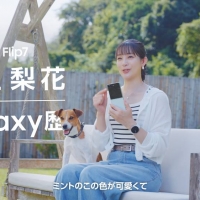 足立梨花「Samsung Galaxy Z Flip7」