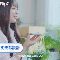 足立梨花「Samsung Galaxy Z Flip7」
