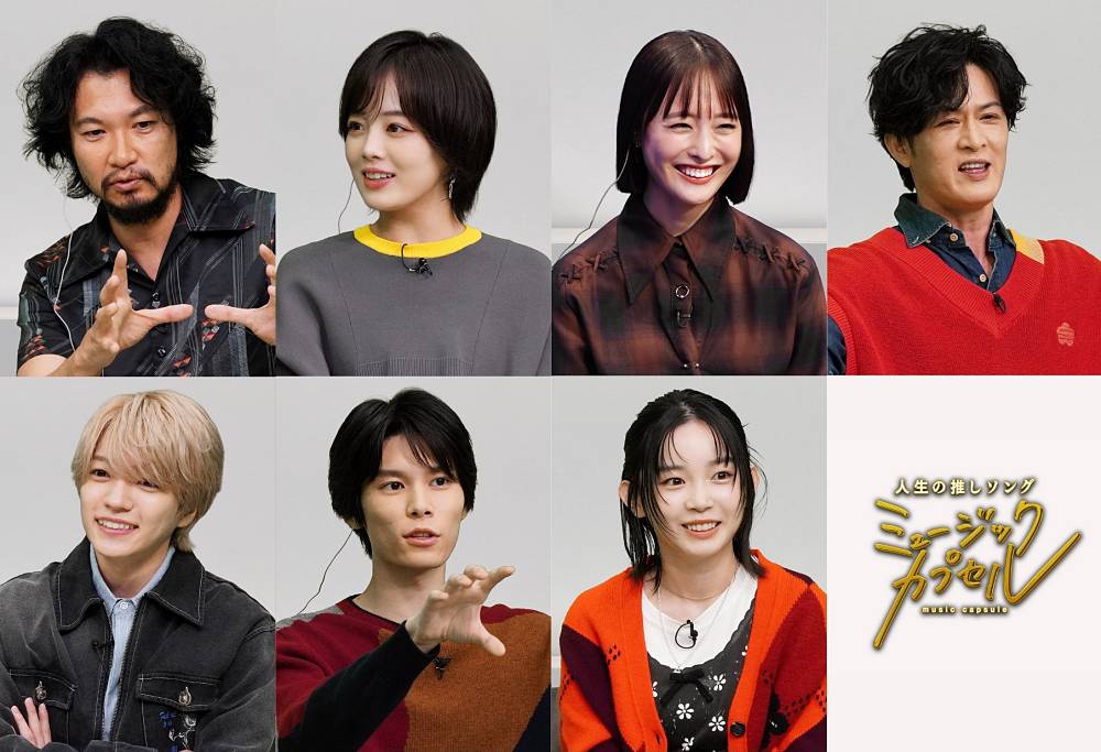 永瀬廉がMC「ミュージックカプセル」　11月に放送されるゲストを解禁