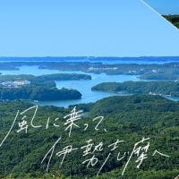 岡崎紗絵、大自然を感じる“ごほうび旅”を満喫　観光特急「しまかぜ」新PR動画公開
