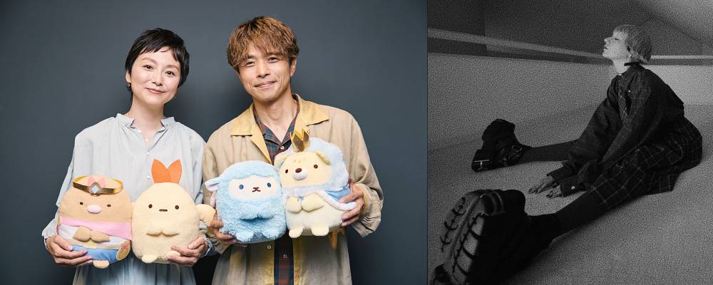 井ノ原快彦×本上まなみ×木村カエラ、３人が語る「仲間」の真髄　「映画 すみっコぐらし」が照らした“絆”のカタチ