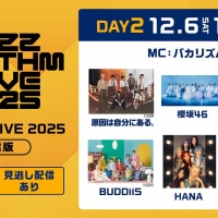 「バズリズム LIVE 2025」3DAYS【配信版】