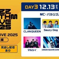 「バズリズム LIVE 2025」3DAYS【配信版】