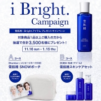Number_i、新TVCM「i Bright.－雪よりも透きとおれ。－」篇