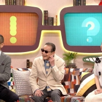 「知的探求フロンティア タモリ・山中伸弥の！？（びっくりはてな）」