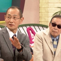 「知的探求フロンティア タモリ・山中伸弥の！？（びっくりはてな）」