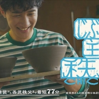 「じぶんを主語に。秩父」キャンペーン
