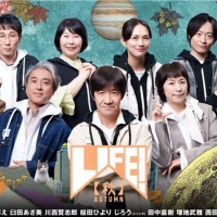 「LIFE！秋」59分拡大版