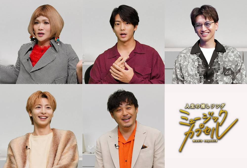 キンプリ永瀬廉がMC「ミュージックカプセル」12月ゲスト公開