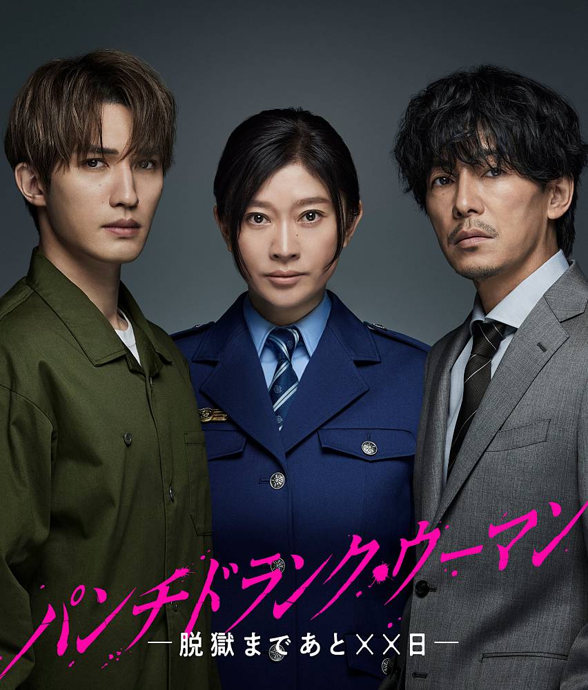 ジェシー（SixTONES）＆藤木直人、篠原涼子主演ドラマに出演決定