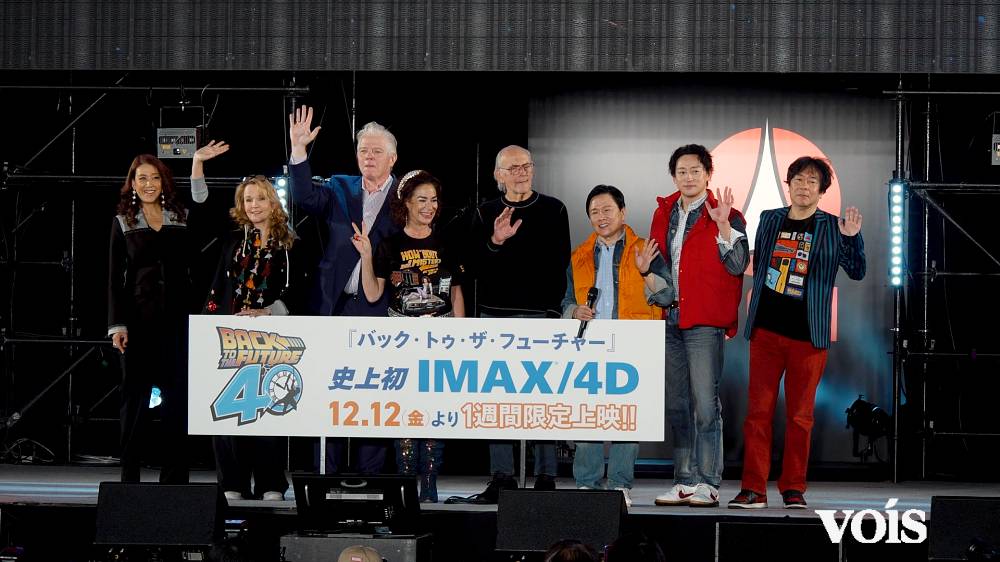 三ツ矢雄二『バック・トゥ・ザ・フューチャー』キャストに大興奮「ママ〜♪」