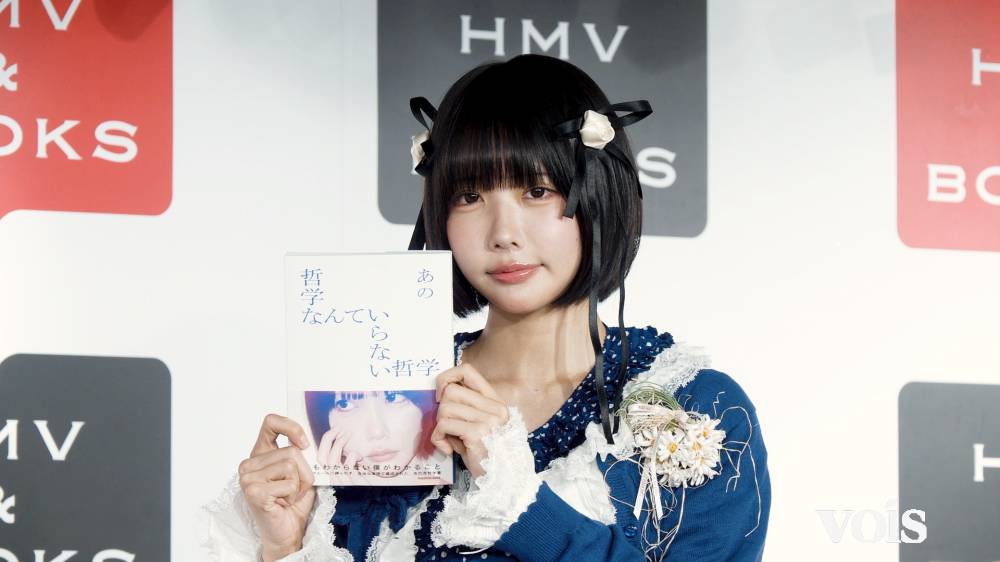あのちゃん、”哲学書”を執筆　ピース又吉と対談も当初の印象は「本の話しかしてくれない」