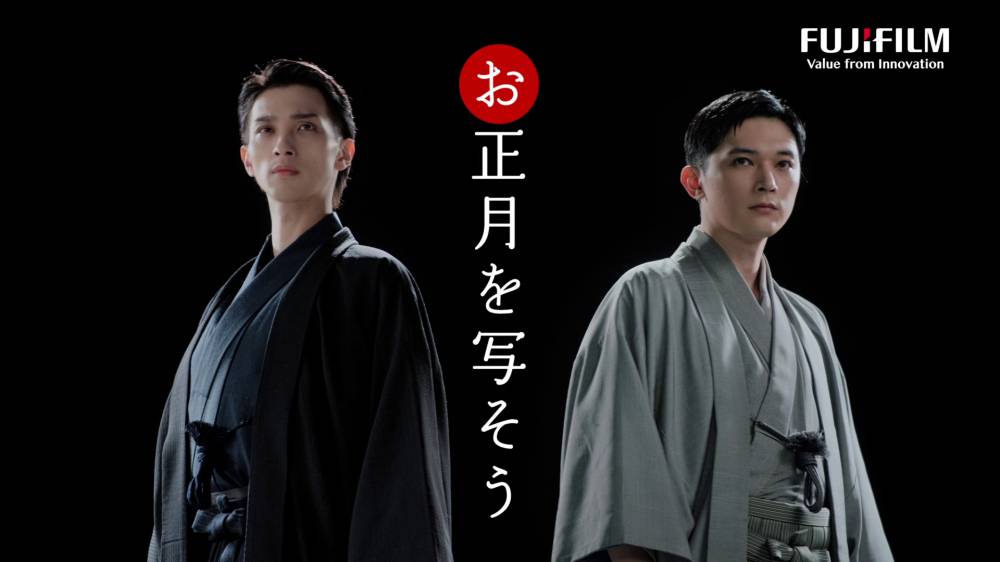吉沢亮＆横浜流星『国宝』の盟友が餅つきに挑戦、広瀬すずと富士フイルム新CMに