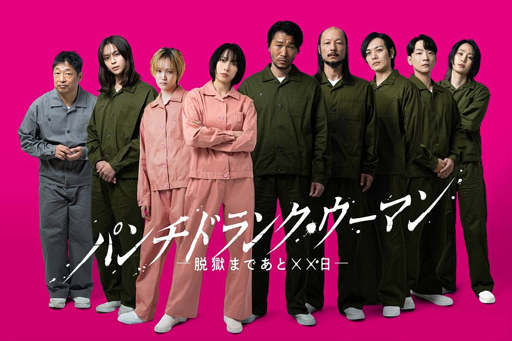 知英ら個性派俳優９人、篠原涼子主演ドラマに出演