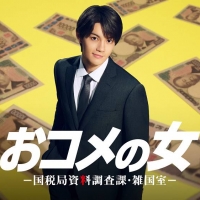佐野勇斗、ドラマ「おコメの女」に出演　松嶋菜々子と10年ぶりに共演