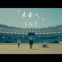 T.N.T、1stシングル収録曲「未来へ」MVフルver.公開