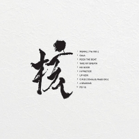 XG『THE CORE – 核』